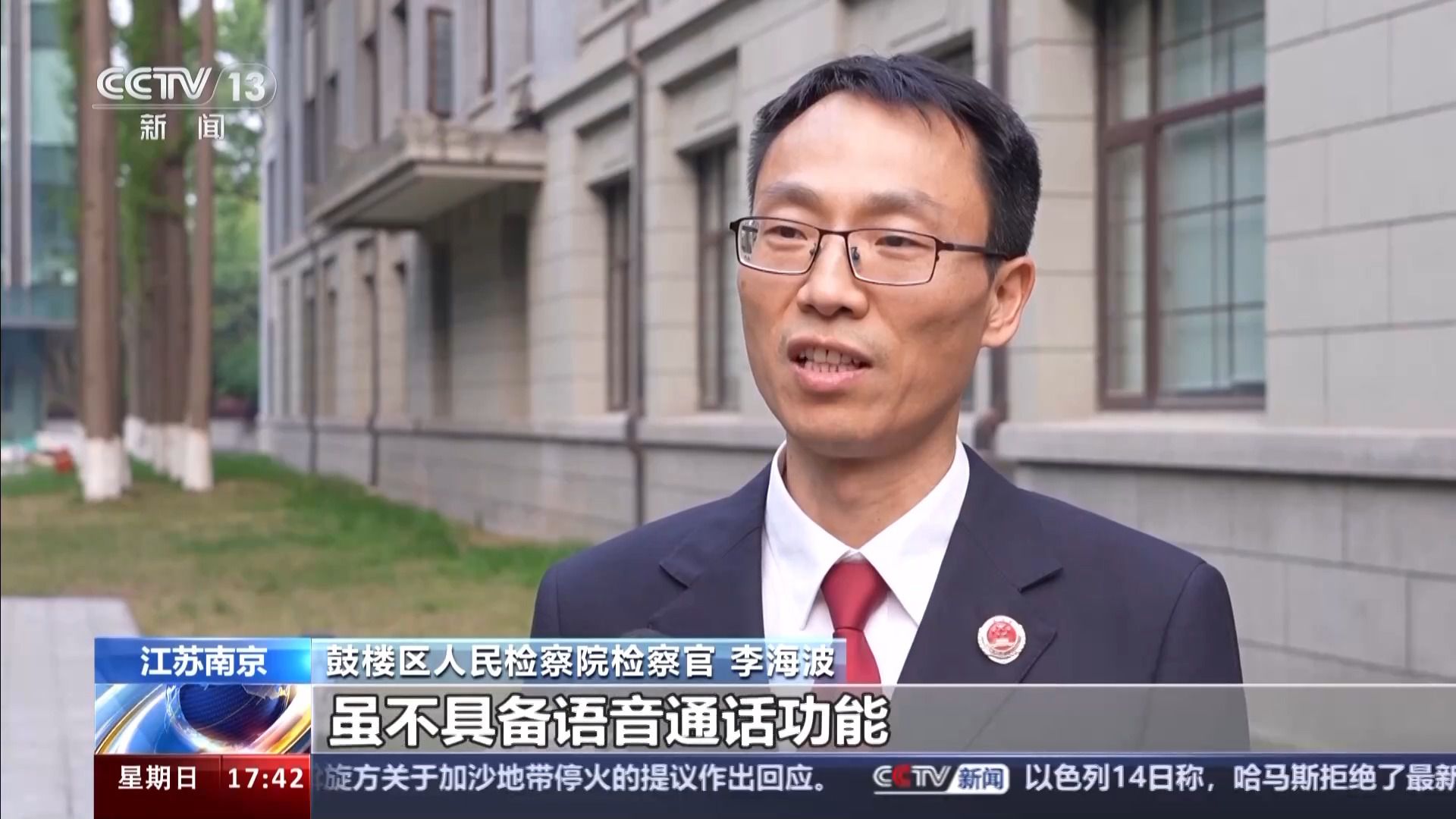 江苏全链条打击违法销售40万张物联网卡窝串案(图1)