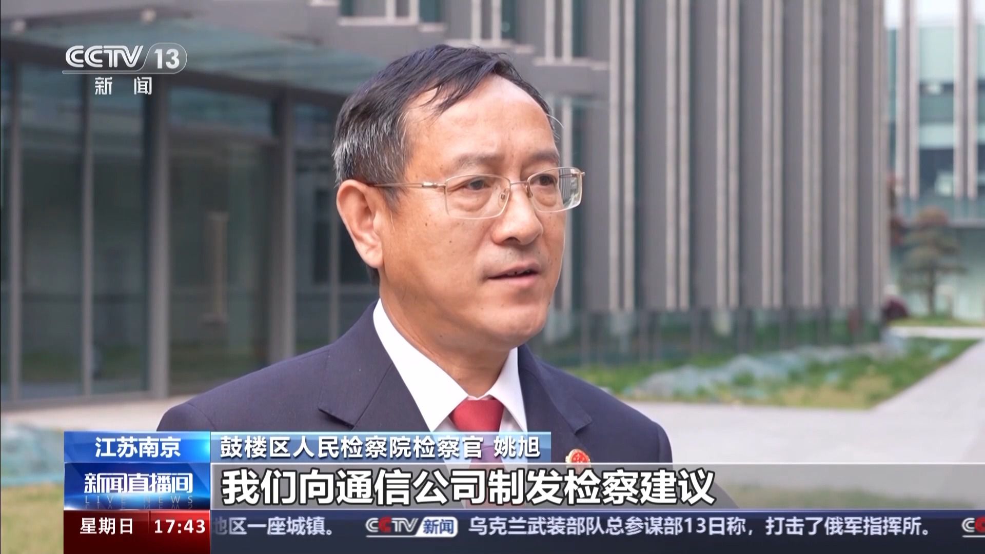 江苏全链条打击违法销售40万张物联网卡窝串案(图3)