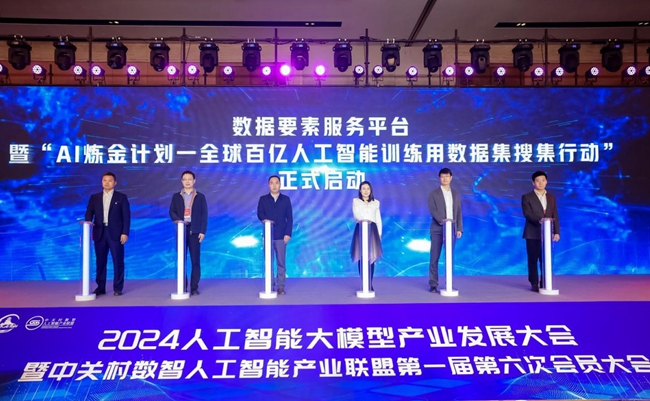 北京石景山搭建“数据要素服务平台”打通基础数据服务全链条(图1)