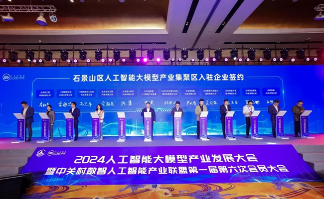 北京石景山搭建“数据要素服务平台”打通基础数据服务全链条(图2)