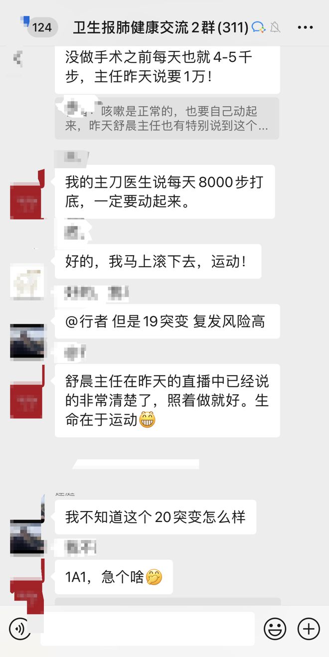 肺部结节手术后如何才能更快恢复？三场直播打造肺结节“防筛诊治康”全链条科普(图2)