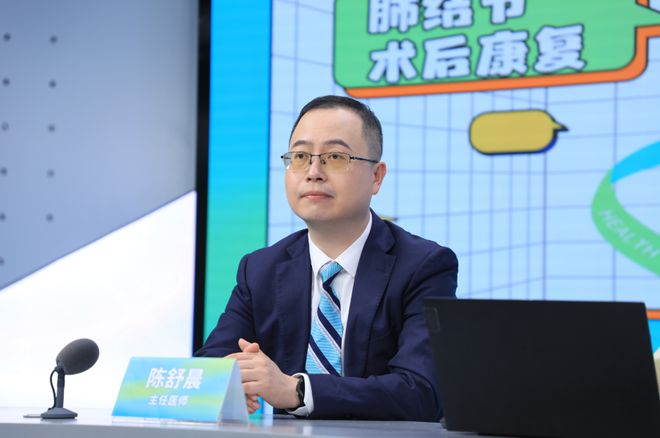肺部结节手术后如何才能更快恢复？三场直播打造肺结节“防筛诊治康”全链条科普(图4)