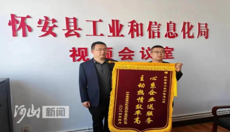 怀安县工信局构建全链条服务体系(图2)