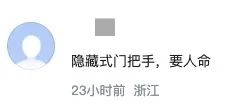 撞车了车门打不开今天我想再骂骂隐藏式门把手(图4)