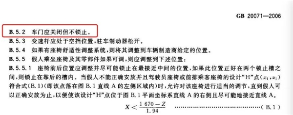 撞车了车门打不开今天我想再骂骂隐藏式门把手(图12)