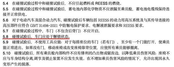 撞车了车门打不开今天我想再骂骂隐藏式门把手(图14)