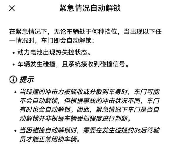 撞车了车门打不开今天我想再骂骂隐藏式门把手(图15)