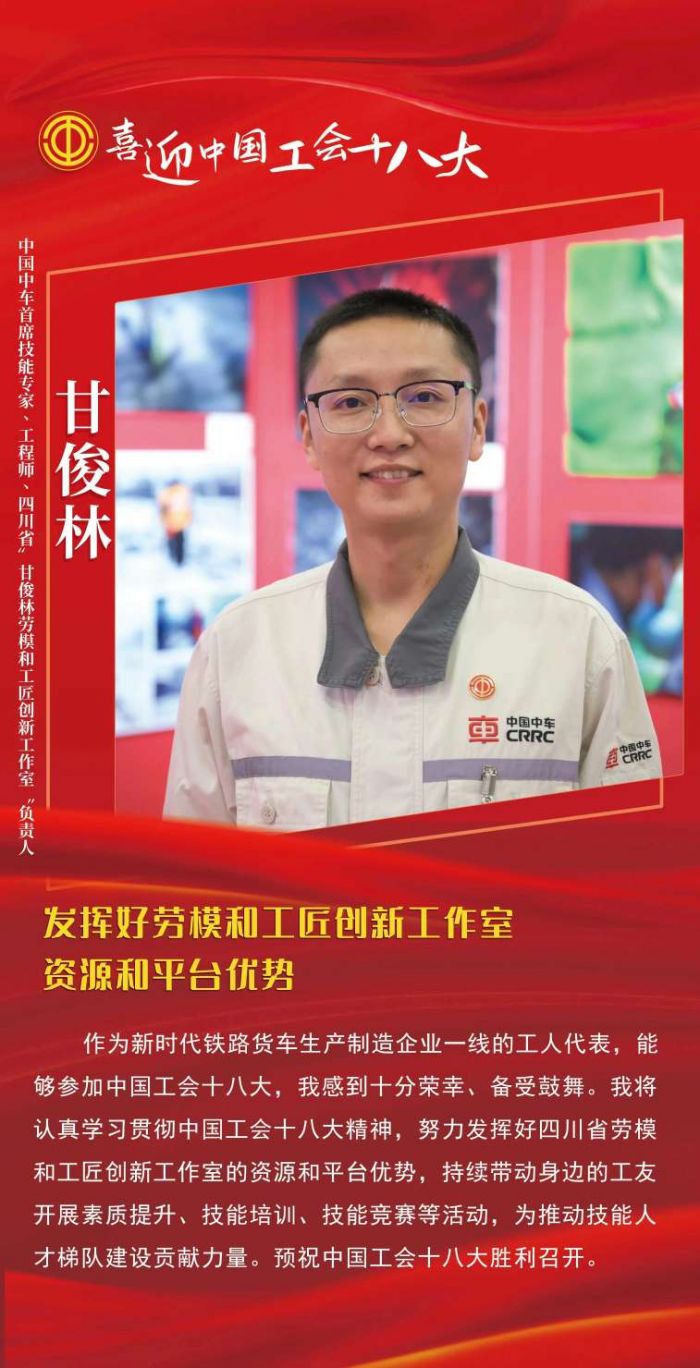 甘俊林：焊接领域的璀璨明星交通强国的坚定追梦人(图1)