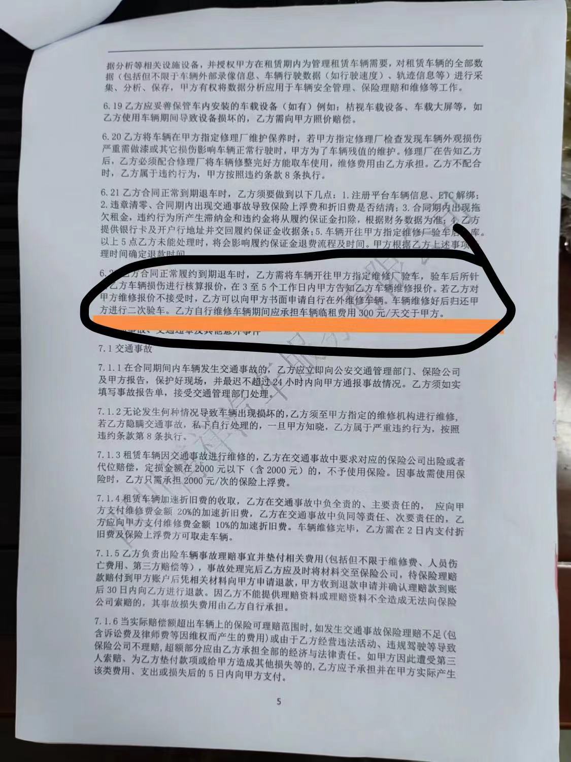 租车容易还车难！多地司机遭遇网约车版“提灯定损”(图2)