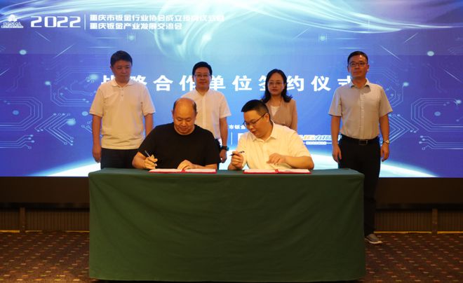 重庆市钣金行业协会成立授牌仪式暨2022重庆钣金产业发展交流会圆满举行(图3)