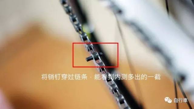 •图文如何正确安装链条？(图7)