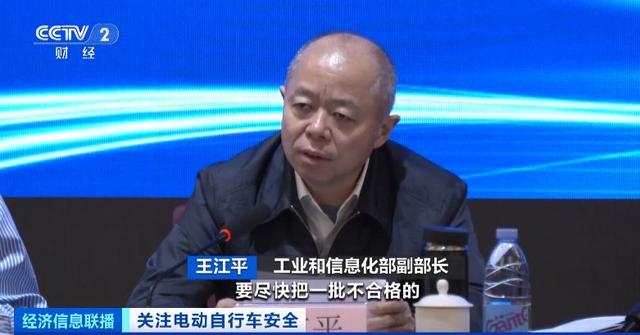 电动自行车起火事故频发！多部门出手：从生产到回收全链条整治→(图3)