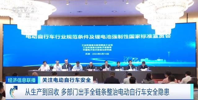 电动自行车起火事故频发！多部门出手：从生产到回收全链条整治→(图1)