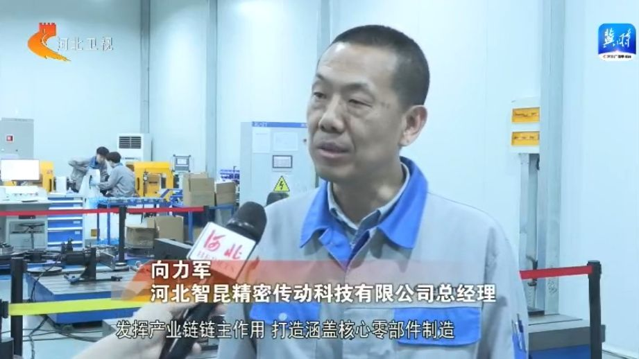 【撸起袖子加油干风雨无阻向前行】京津科技成果完善河北产业链条(图3)