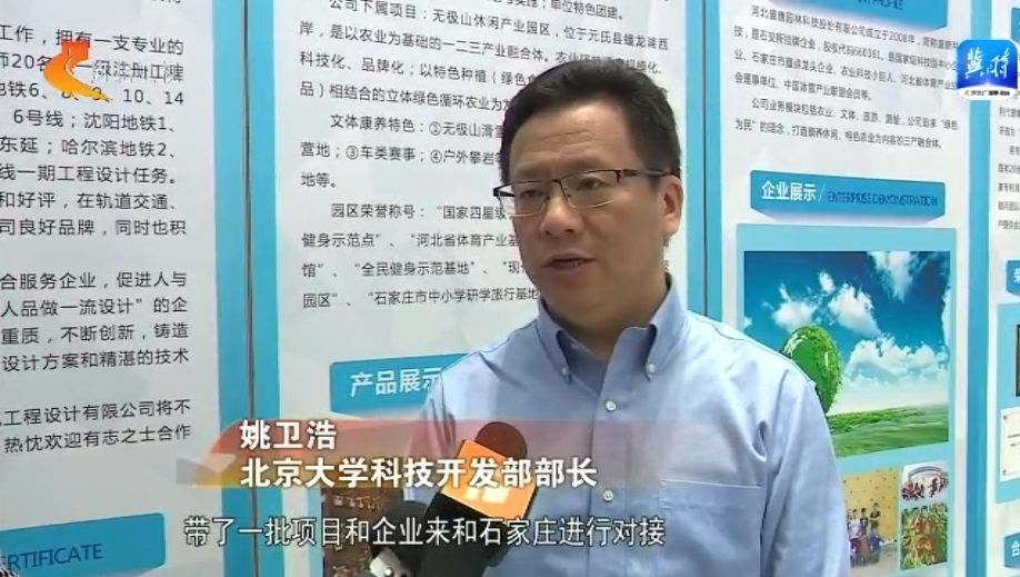 【撸起袖子加油干风雨无阻向前行】京津科技成果完善河北产业链条(图4)