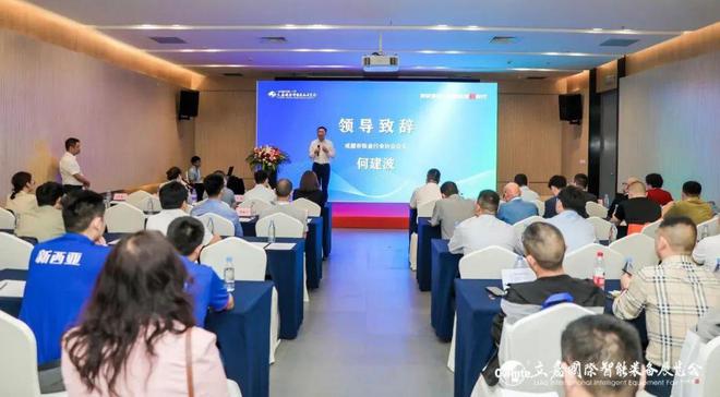 5月13日欢迎参加“2024第二届成渝钣金行业创新发展论坛”(图1)