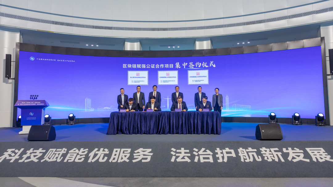 昆山市“区块链+公证”应用交流会暨“知识产权全链条保护法律服务”项目启动(图3)