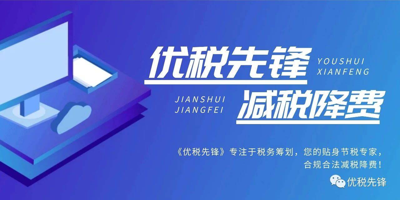 了解增值税税款链条增值税节税方案分享！(图4)