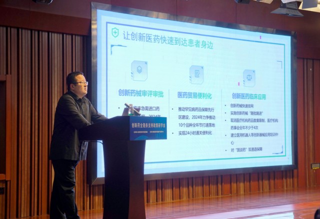 创新药全链条支持政策研学会在京举行(图3)