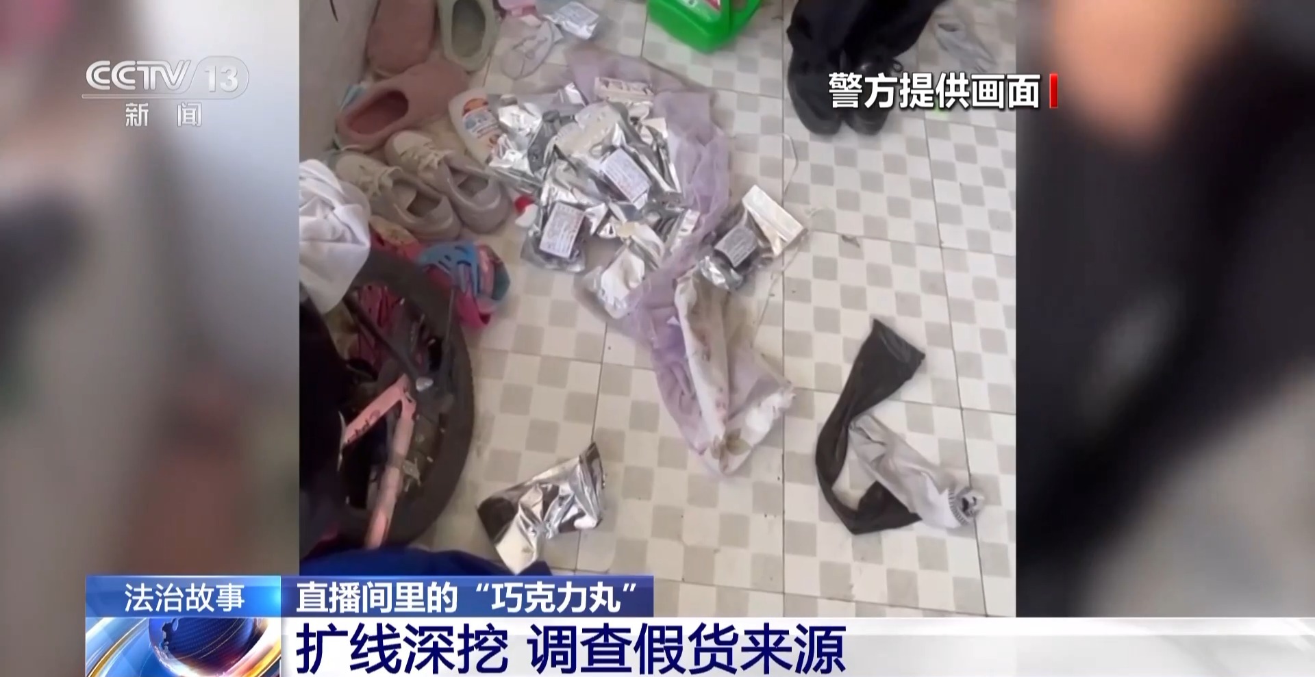 你以为直播间里的“巧克力丸”是保健品？但其实是……(图6)