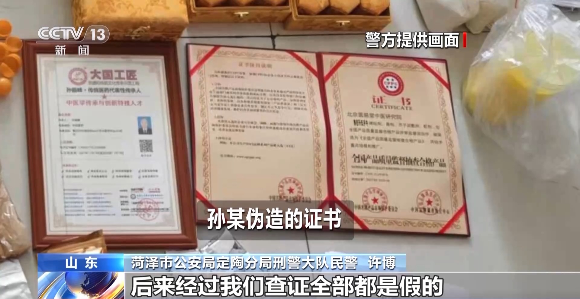 你以为直播间里的“巧克力丸”是保健品？但其实是……(图13)