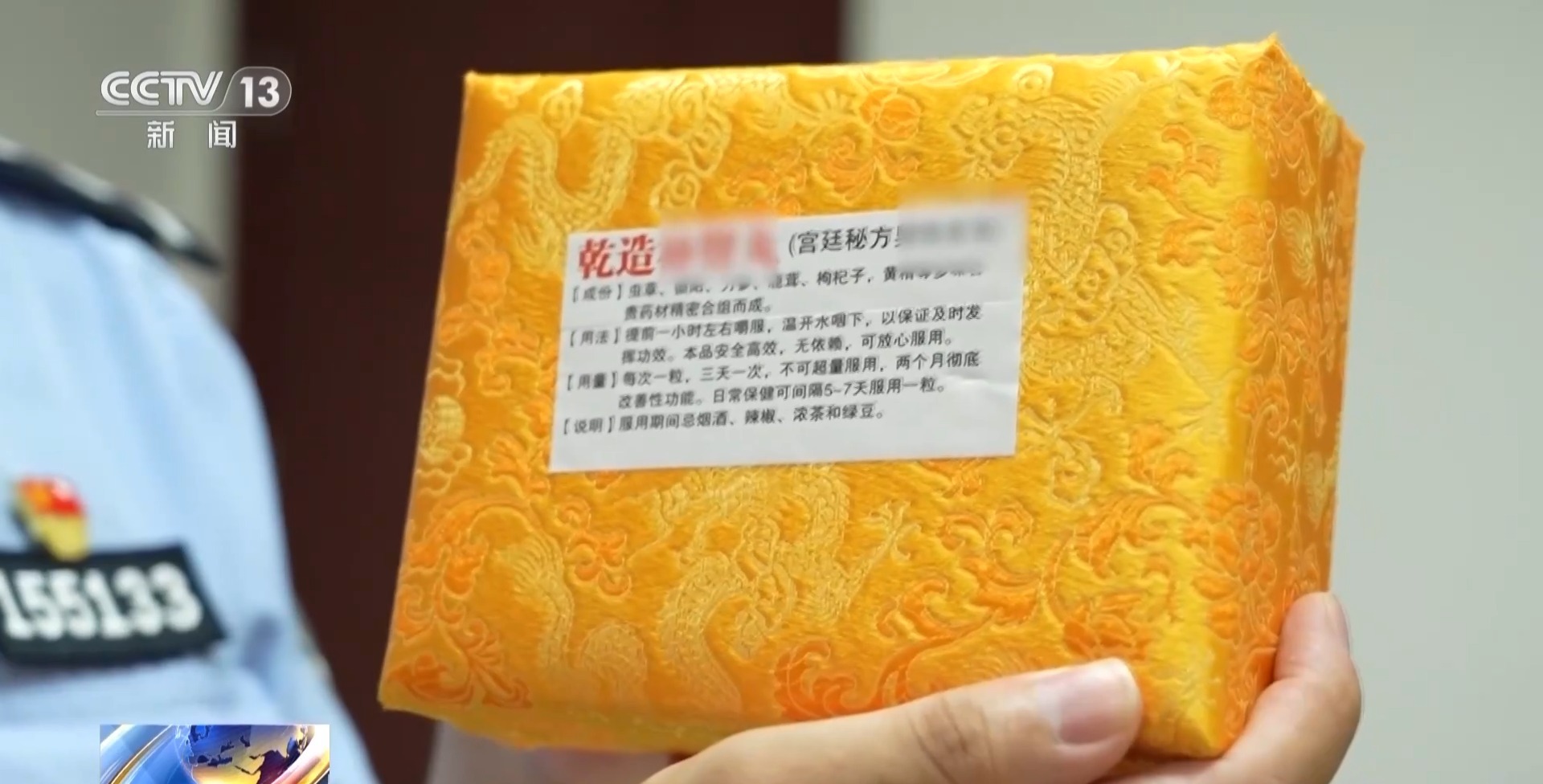 你以为直播间里的“巧克力丸”是保健品？但其实是……(图16)