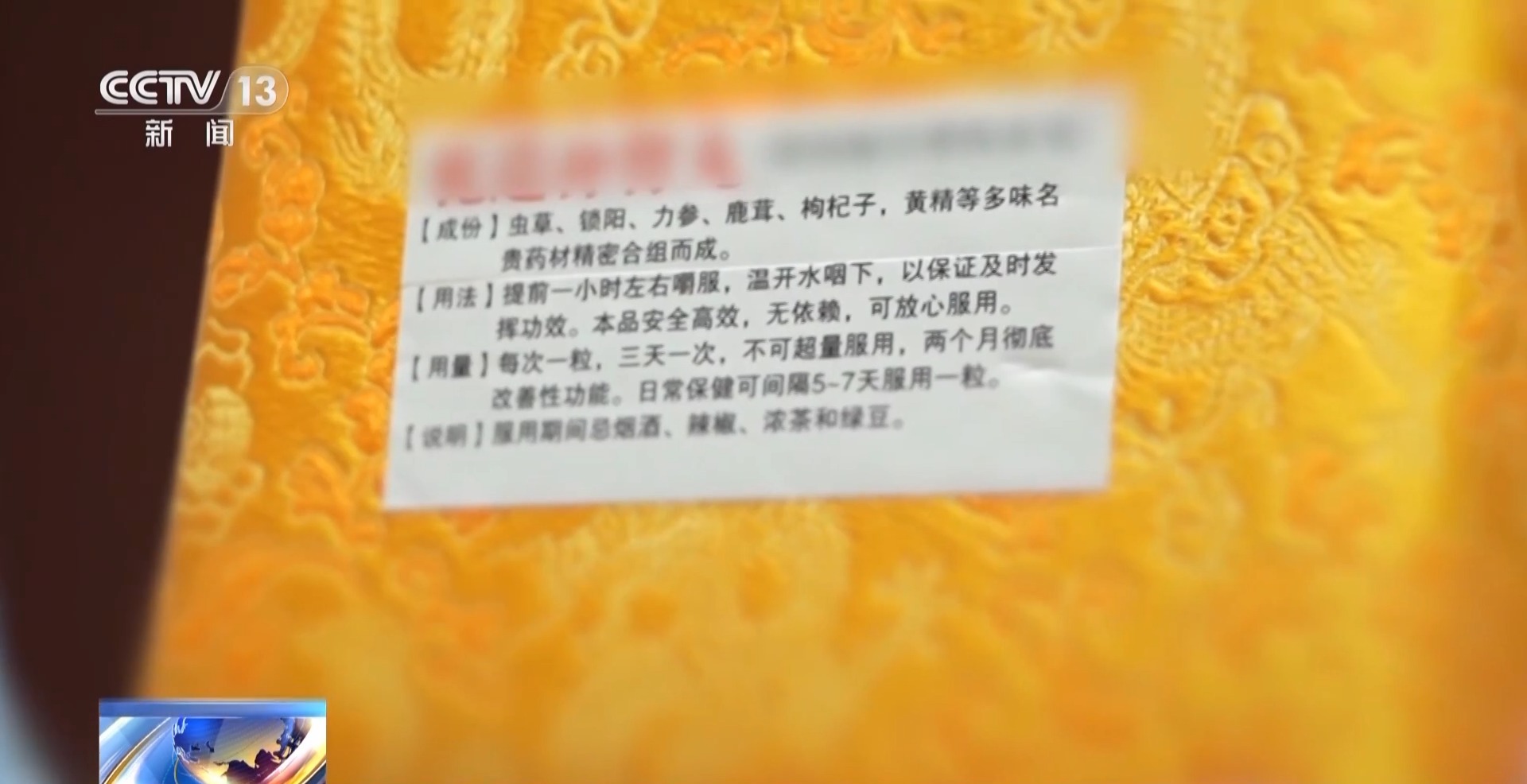 你以为直播间里的“巧克力丸”是保健品？但其实是……(图20)