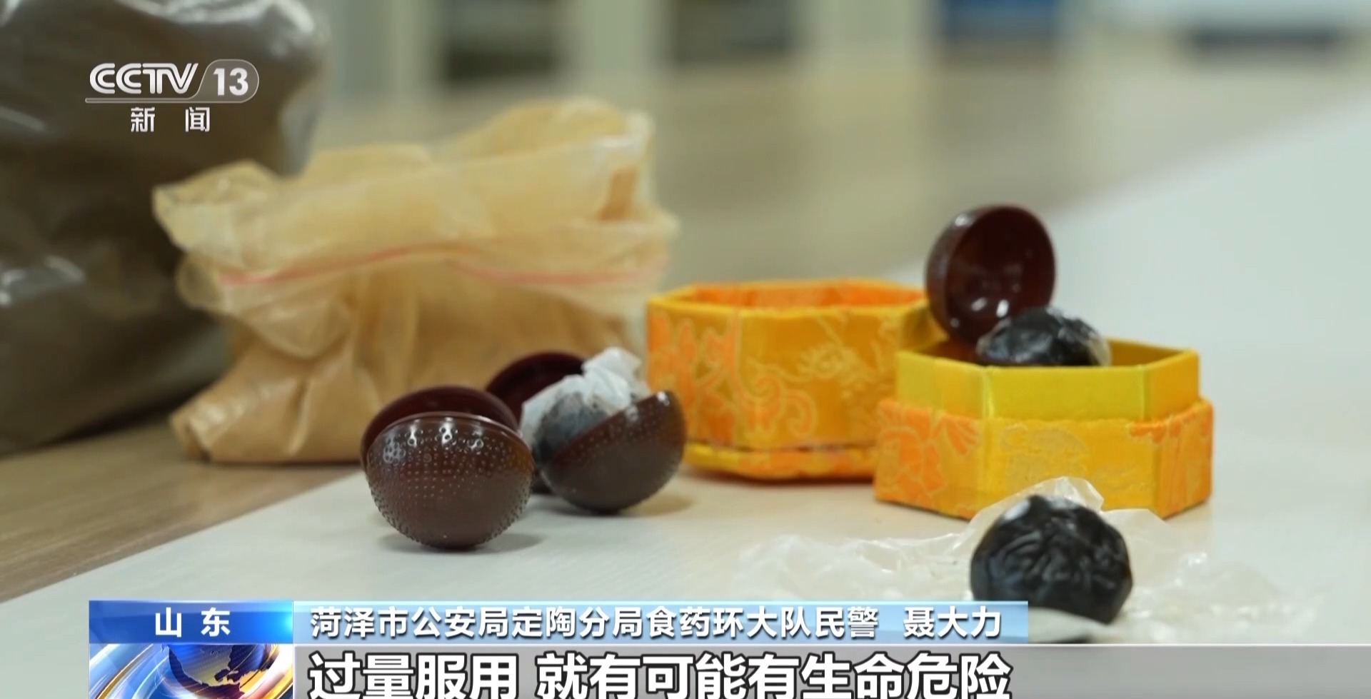 你以为直播间里的“巧克力丸”是保健品？但其实是……(图23)