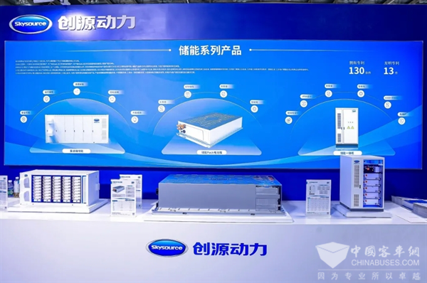 创源动力携动力电池及储能产品亮相2024北京道路运输车辆展(图5)