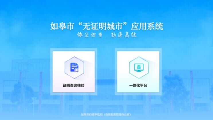 江苏如皋：“一轴多元”“一网统管”开启“全域智治”新模式(图3)