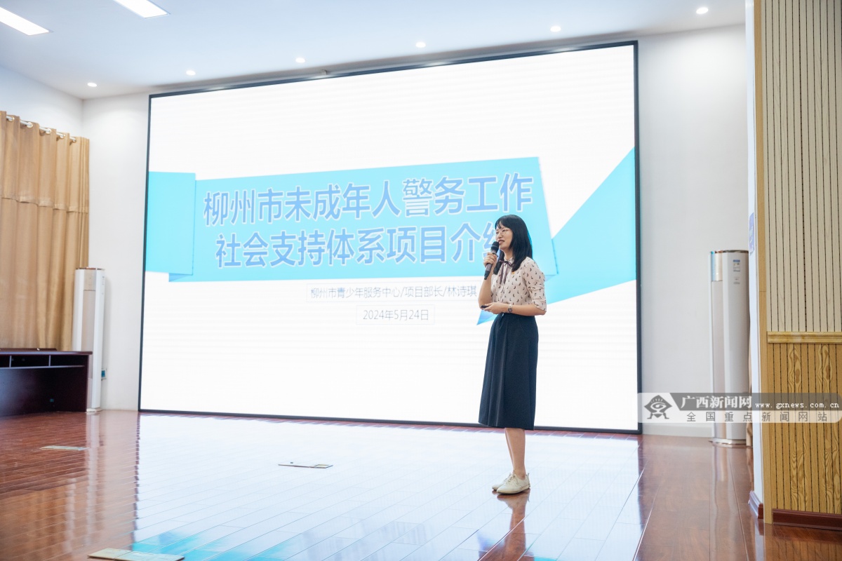 柳州市构建未成年人司法工作社会支持体系全链条(图1)