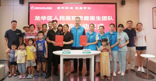 深圳市龙华区人民医院集团：推进院社深度融合的“深圳新样板”(图7)