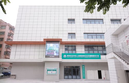 深圳市龙华区人民医院集团：推进院社深度融合的“深圳新样板”(图6)