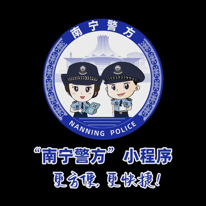 广西法治日报丨全链条打防守好群众“钱袋子”——横州市公安局构建多维治理体系筑牢反诈安全屏障(图1)