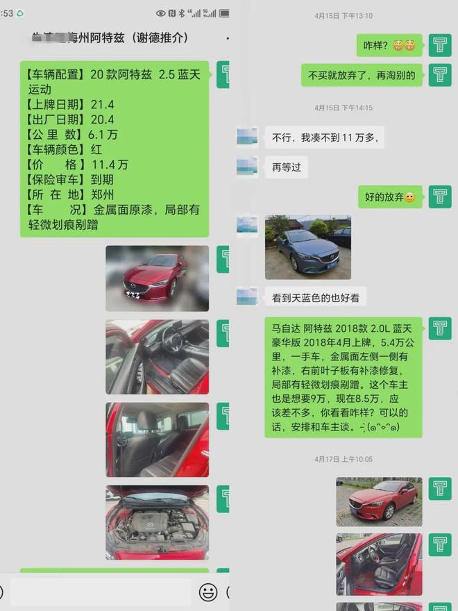 8万入手一台合资中级车好看好开可惜只能买到二手车了(图1)