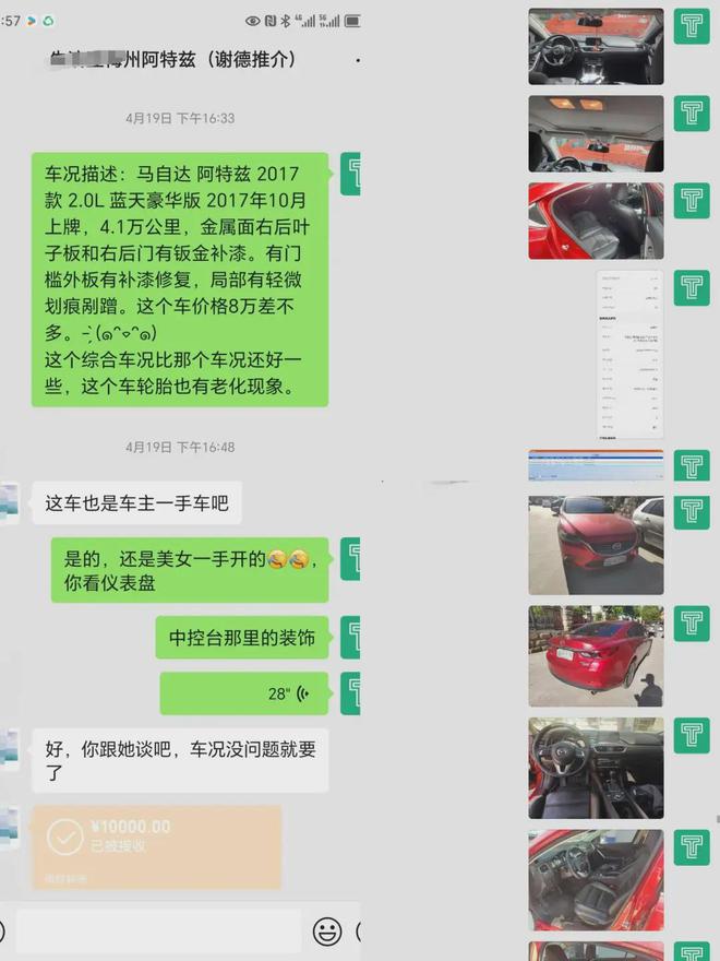 8万入手一台合资中级车好看好开可惜只能买到二手车了(图6)