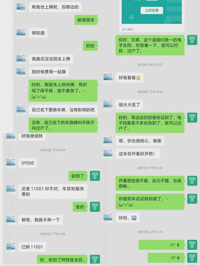8万入手一台合资中级车好看好开可惜只能买到二手车了(图10)