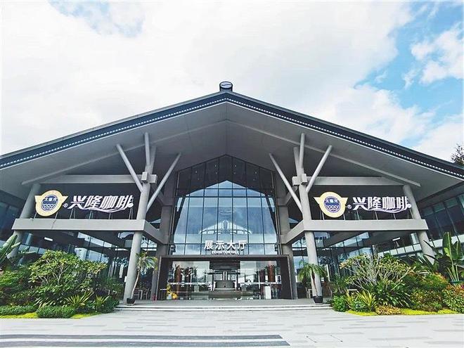 万宁兴隆：构建全链条咖啡产业生态圈(图1)