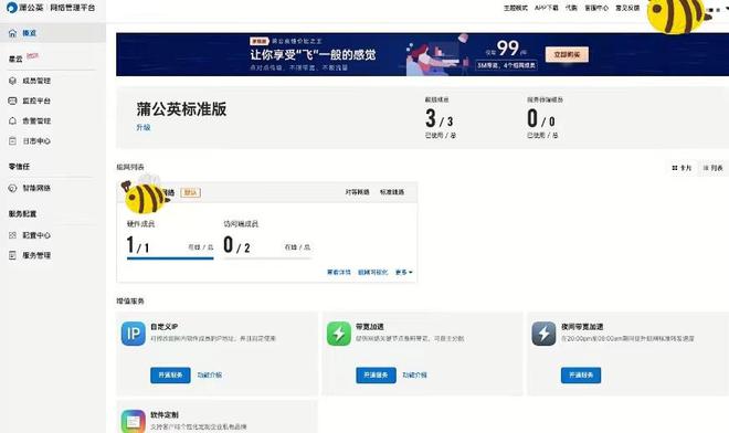 支持4G上网和异地组网跨地域也能远程维护：蒲公英R300A评测(图15)