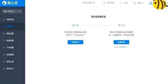 支持4G上网和异地组网跨地域也能远程维护：蒲公英R300A评测(图13)