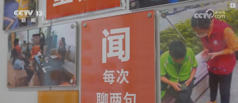 党旗在基层一线高高飘扬支部建在“流动链条”上城市“小蜜蜂”成基层治理新力量(图13)