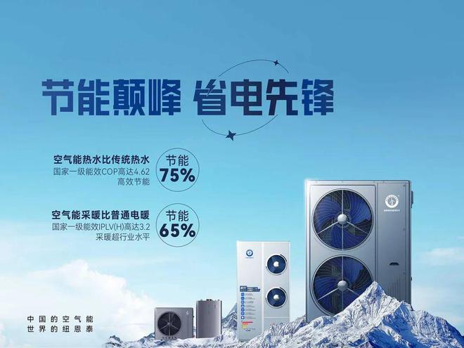 冻房子的温暖革命：纽恩泰空气能纯暖机传统与现代的完美融合(图5)