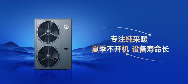 冻房子的温暖革命：纽恩泰空气能纯暖机传统与现代的完美融合(图6)