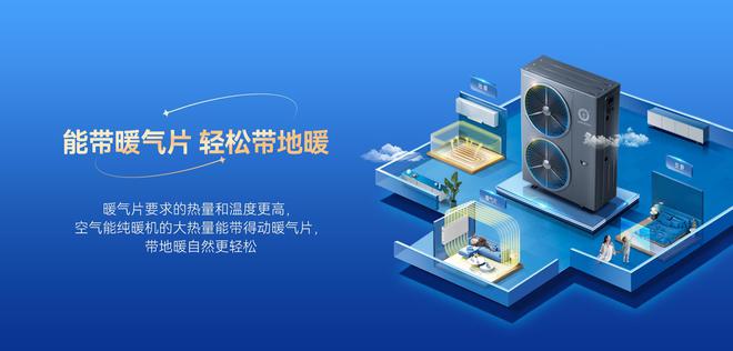 冻房子的温暖革命：纽恩泰空气能纯暖机传统与现代的完美融合(图8)
