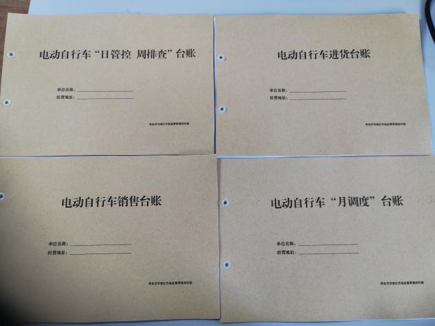 筑牢电动自行车质量安全防线！市南区开展电动自行车全链条整治(图5)