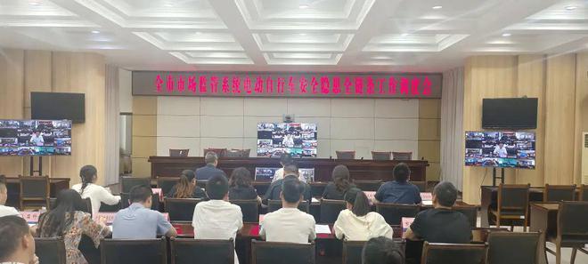 乐山市市场监管系统全面推进电动自行车安全隐患全链条整治行动(图1)