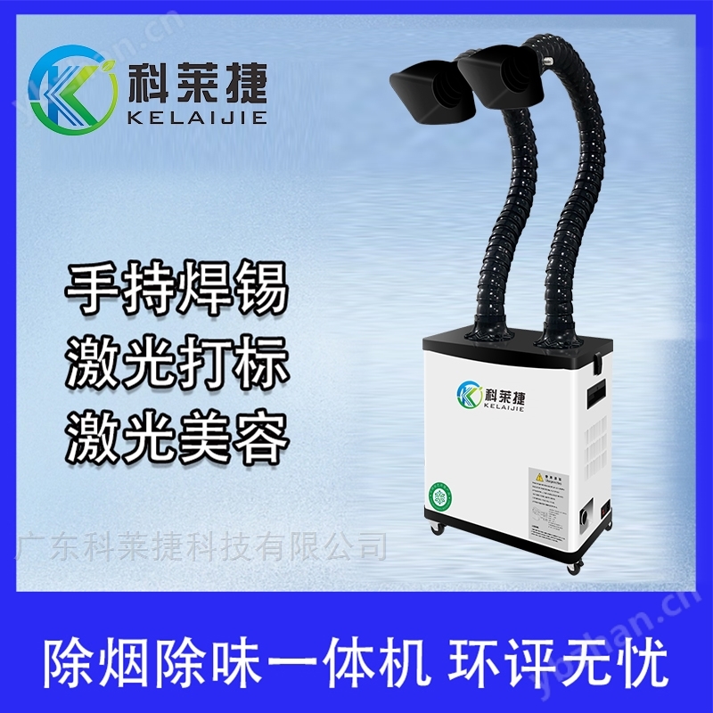 焊锡电子厂烙铁除烟味机激光打标烟尘过滤器(图1)