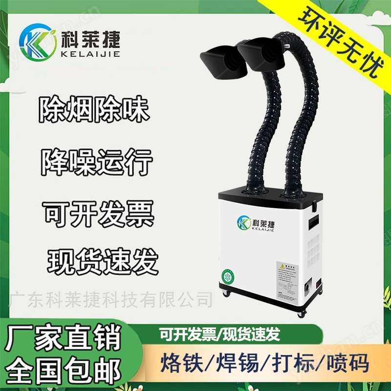 焊锡电子厂烙铁除烟味机激光打标烟尘过滤器(图2)