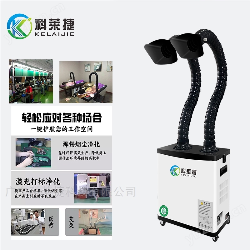 焊锡电子厂烙铁除烟味机激光打标烟尘过滤器(图3)