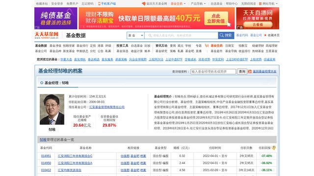 华亚智能连跌6天汇安基金旗下2只基金位列前十大股东(图3)